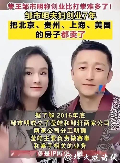亏损2亿哭穷?邹市明妻子:一件衣服3个儿子轮流穿 节省水电费+饭钱 亏损2亿哭穷?邹市明妻子:一件衣服3个儿子轮流穿 节省水电费+饭钱