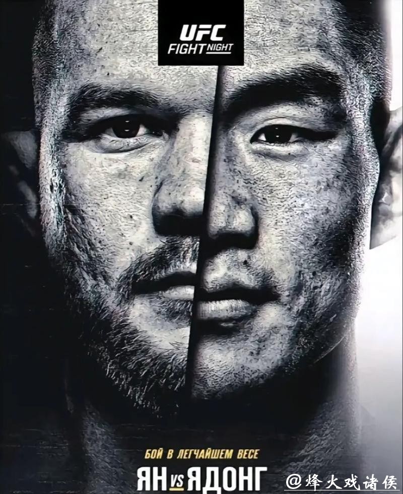 奥马利公开向宋亚东致歉，赛前气氛升温