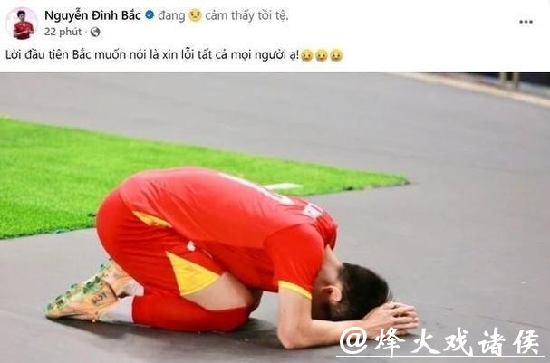 越南头牌否认挑衅U23国足：从未说能赢3-0！刘浩帆回击我被恶意误导