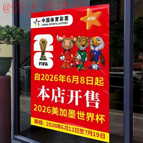 2026世界杯竞猜官方软件下载平台